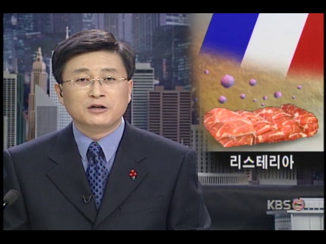 리스테리아균 감염된 돼지고기 때문에 유럽연합 보건경보 발령