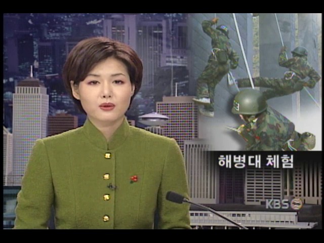 일반인 대상으로 한 해병대 극기훈련 현장
