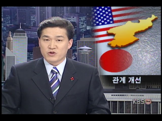 한국 미국 일본 정책조정그룹회의서 대북정책 조율 예정