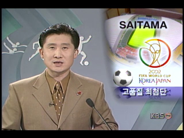 일본 2002년 월드컵 준비상황, 사이타마 축구 전용구장 공정율 45%