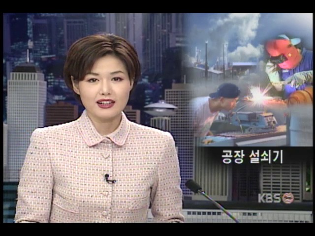 안산 반월공단 근로자, 설 연휴 반납한채 땀 흘려