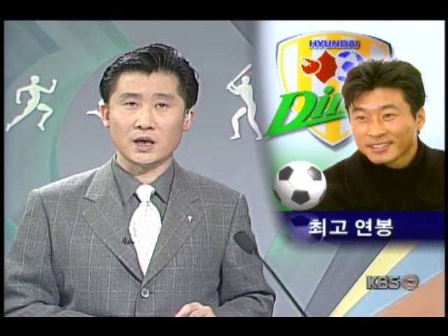 프로축구 전북현대 김도훈 선수, 2억 7천만 원에 1년 계약