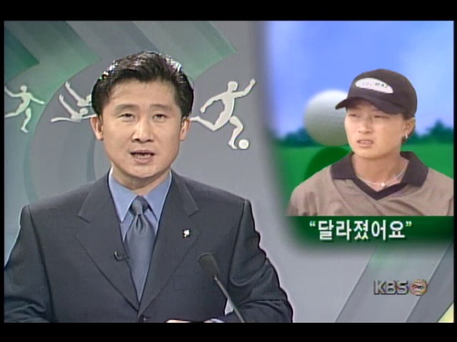 박세리 선수, LA여자 챔피언십 골프대회 출전 예정
