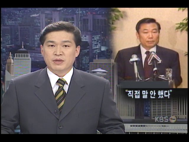김대중 대통령 아들 호화주택 의혹제기 이신범의원, LA서 기자회견