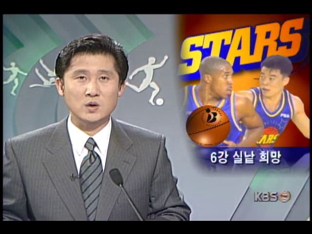 <1999-2000 프로농구> SBS스타즈 99 : 95 SK나이츠