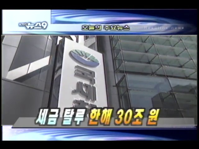 헤드라인 (2000.03.03)