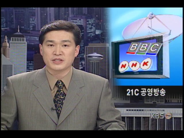 BBC 영국 공영방송, 2010년부터 전면적 디지털방송 계획