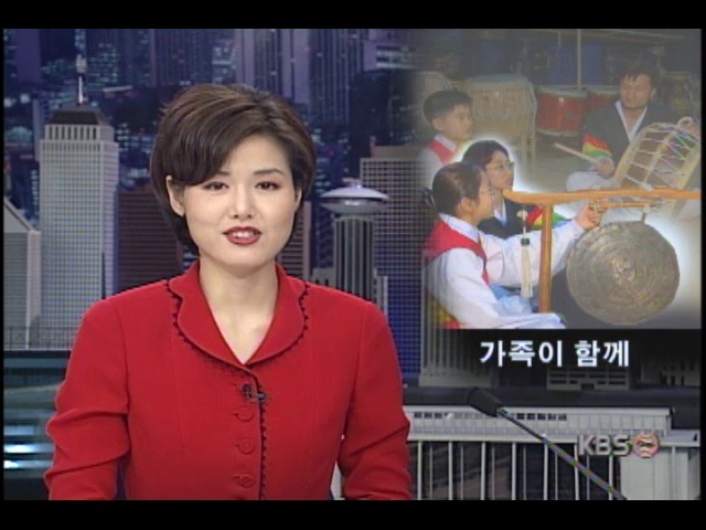 [가정을 세웁시다] 최민섭씨 가정, 사물놀이 함께 배우며 사랑 키워