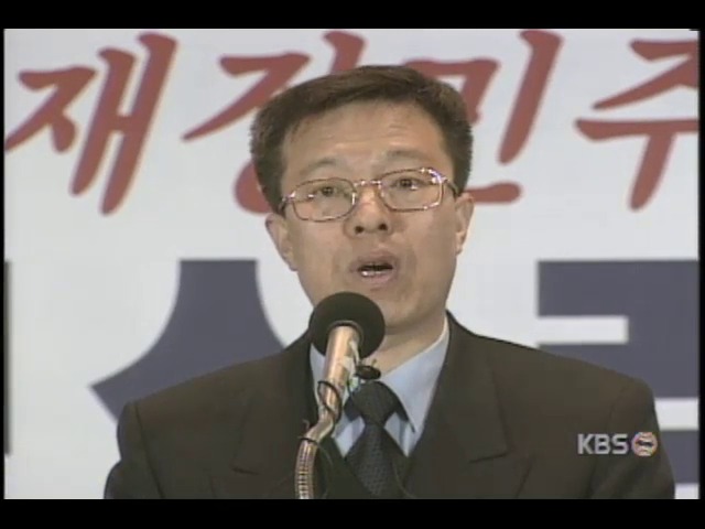 경제정의실천시민연합, 제3회 납세자 대회 개최