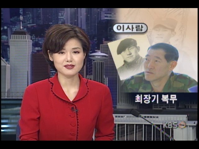 김기창 수도군단 주임원사, 39년 최장기 복무기록 세우고 3월말 전역