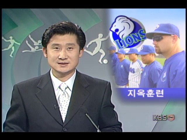 프로야구 삼성 라이온즈, 미국 애리조나서 지옥훈련
