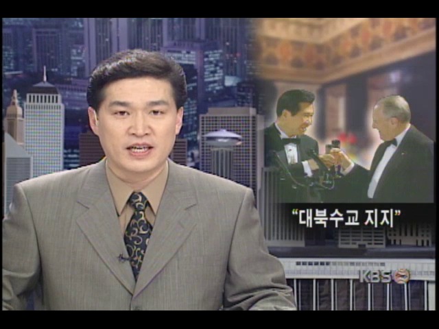[김대중 대통령 유럽순방] 참피 이탈리아 대통령 마련한 만찬 참석