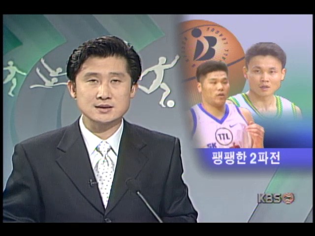<1999-2000 프로농구> 폐막 앞두고 시즌 최우수 선수 선정 관심 집중