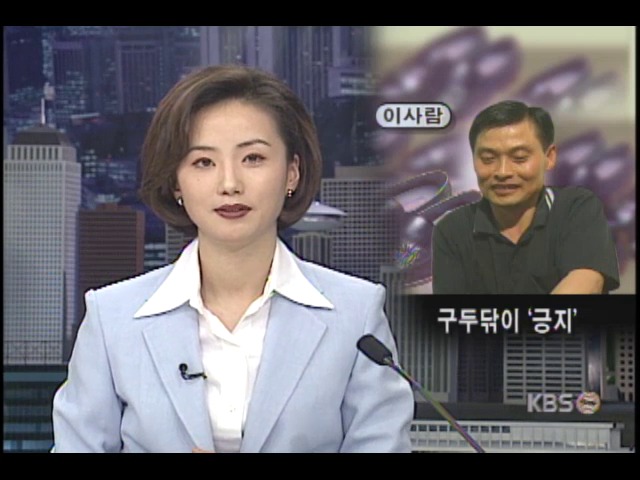 황정귀 씨, 최고의 구두닦이 자부하며 15년째 한 길 걸어