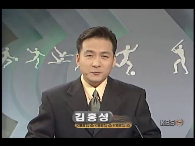 <배구 슈퍼리그2000> 현대건설 3 : 2 LG정유