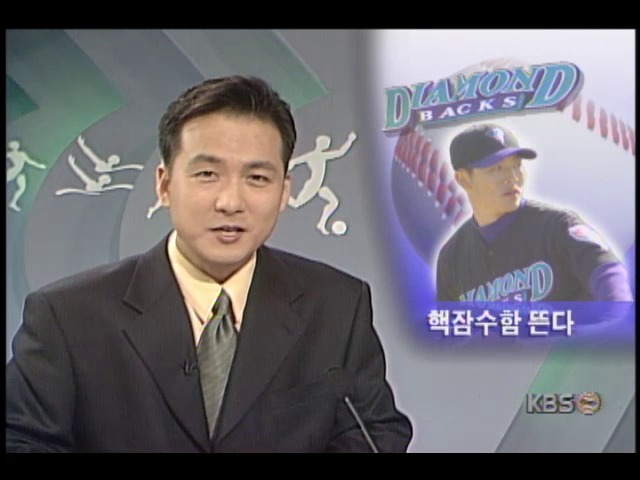 김병현 선수, 풀타임 메이저리그 목표로 훈련