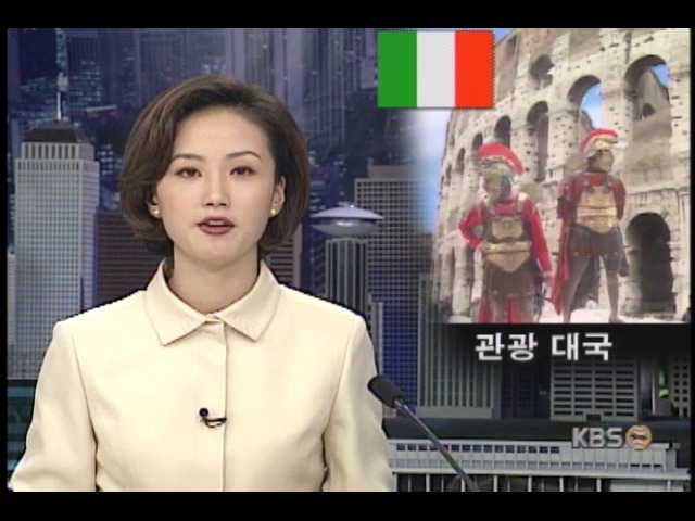 이탈리아 관광산업 육성 노력, 관광대국 만들어