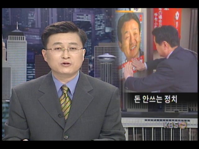 [오늘의 세계] 후지다 유키히시 일본 중의원, 깨끗한 의정활동 모범 보여