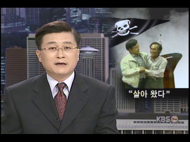 말라카해협 실종됐던 글로벌마스호 선원들 13일 귀환