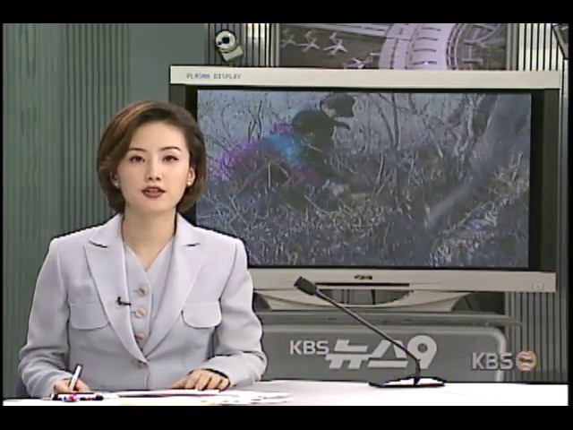 대검찰청, 전문 밀렵꾼에 법정 최고형 구형 결정