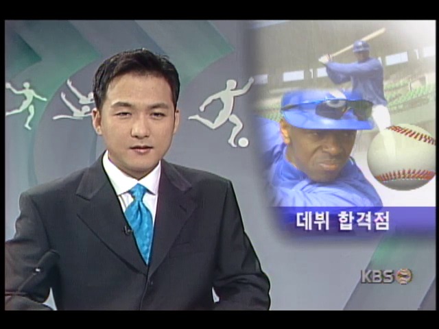 프로야구 시범경기 삼성 라이온즈 8 : 6 두산 베어스