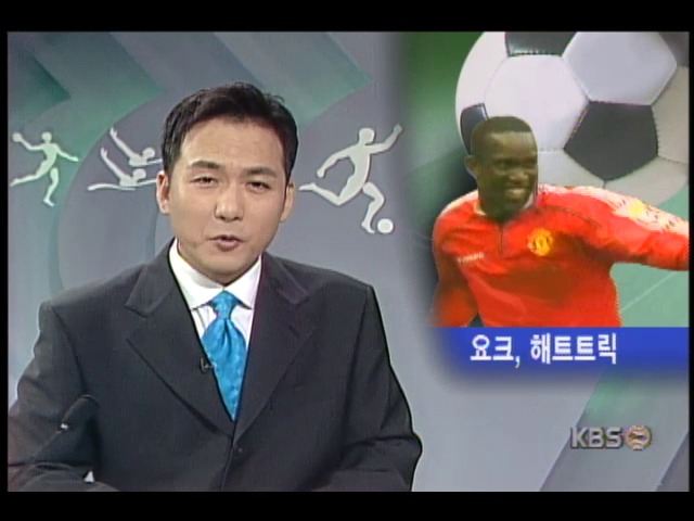 잉글랜드 프리미어리그 맨체스터유나이티드 3 : 1 더비카운티 외 2건