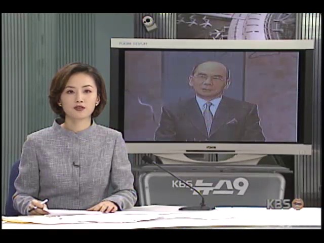 박태준 국무총리, 일요진단 프로그램 출연