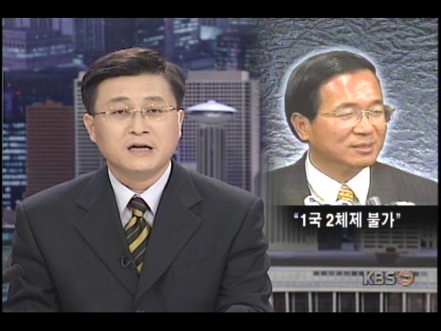 천수이볜 타이완 총통 당선자, 중국의 1국 2체제 방안 받아들일수 없어