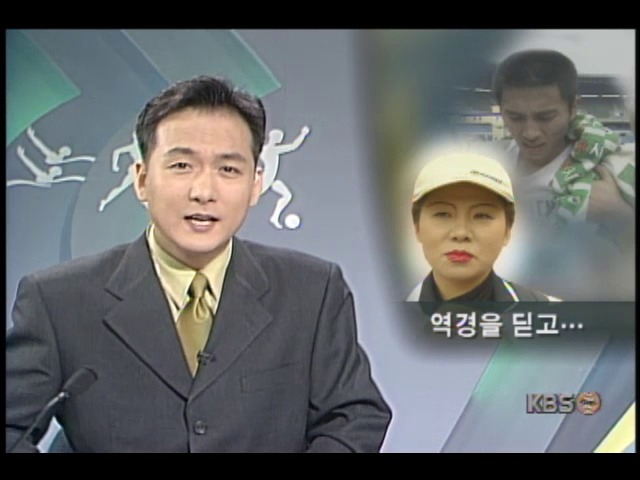 마라톤 정남균 선수, 좌절 어려운 가정환경 극복하고 기대주 부상
