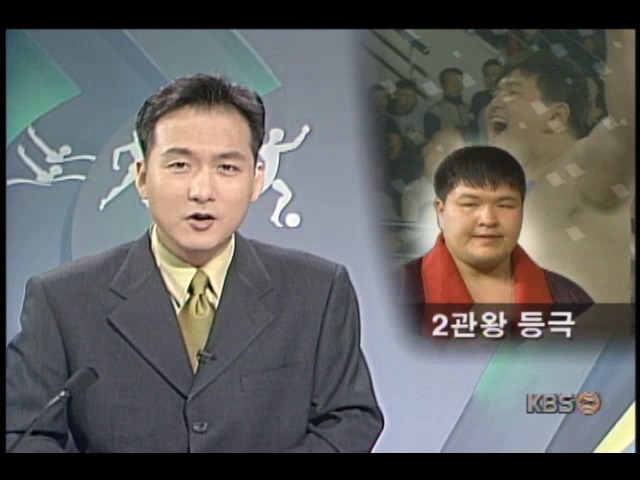 장흥장사 씨름대회 지역장사 결승전, 신봉민 3 : 1 이태현