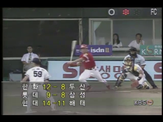 <프로야구> 시범경기 한화 이글스 12 : 8 두산 베어스