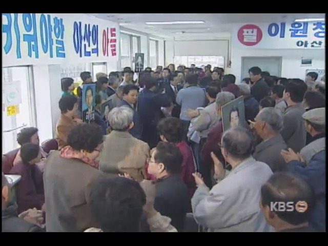 여당 야당, 전략 지역 지구당 개편대회 기자회견 열어 세 확산 주력