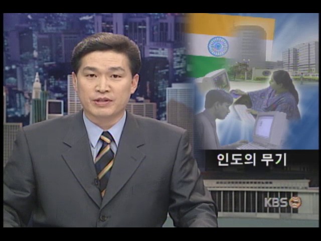 오늘의 세계 인도의 무기 
