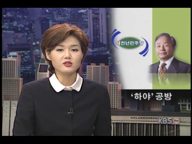 '하야' 공방 