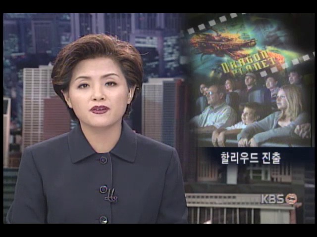 국산 라이드 영화 헐리우드 진출 