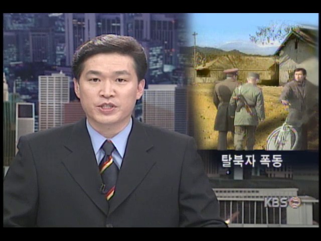 탈북자, 수용소서 폭동설 