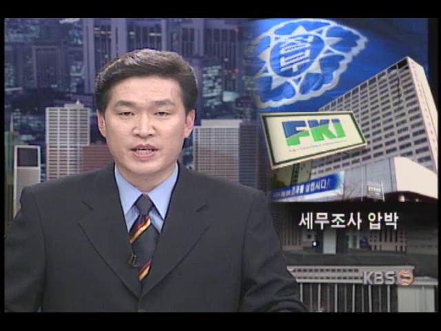 재벌 저항, 개혁 뒷걸음 우려 