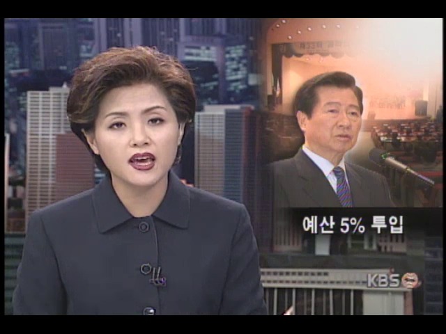 과학의 날 기념식 
