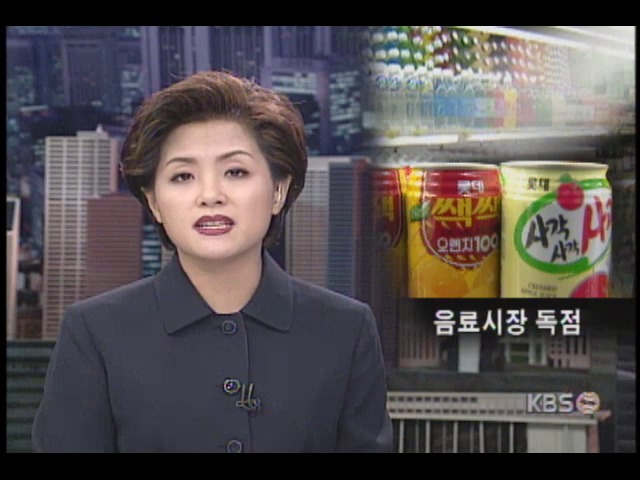 롯데음료 독점 업계 반발 