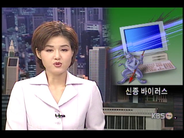 하치 훅 바이러스 비상 