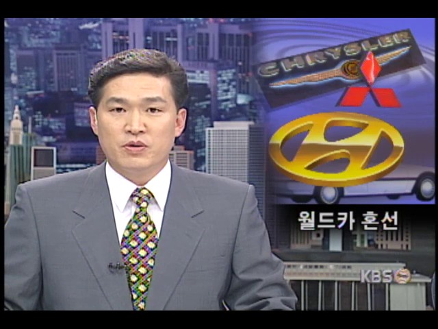 현대車, 월드카 개발 혼선 