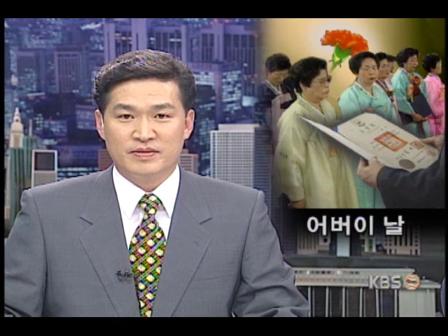 어버이날 행사 종합 