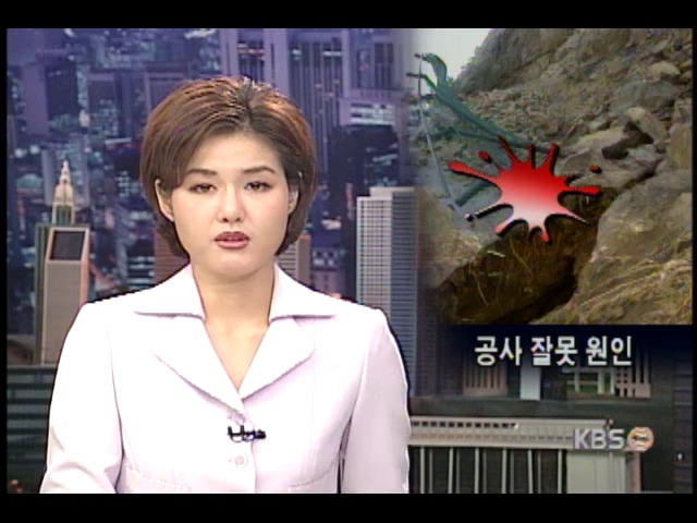 바위산이 갈라진다 