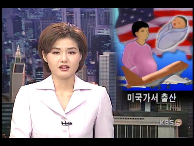 미국서 아기 낳기 붐 