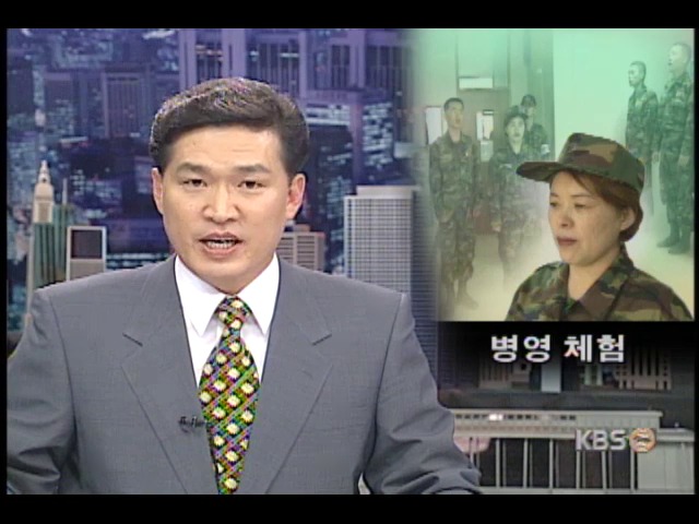 어머니의 병영체험 