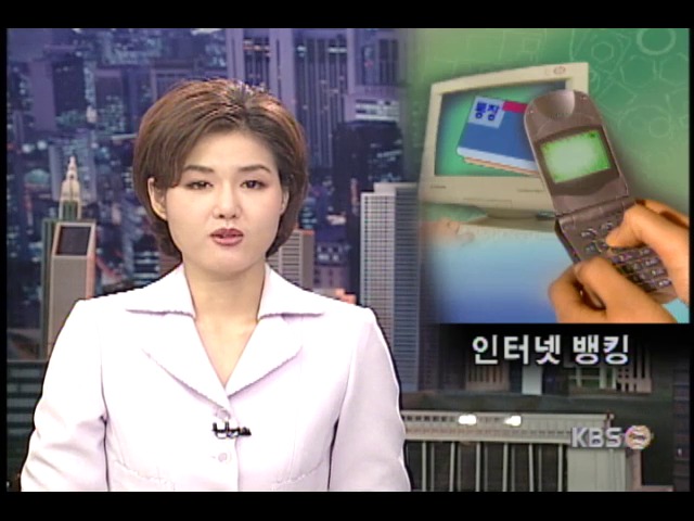 은행은 사이버 전쟁중 