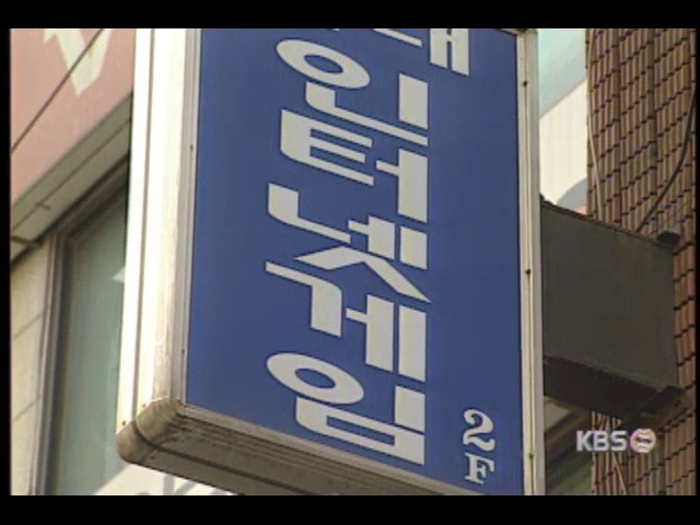 PC방에서 눈 버린다 
