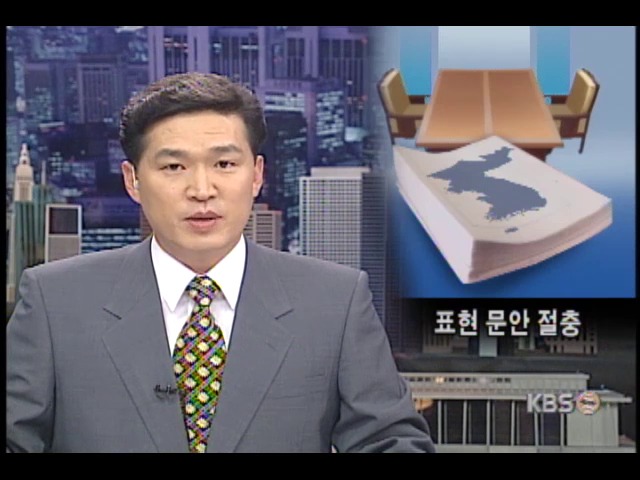 합의이후 전망 