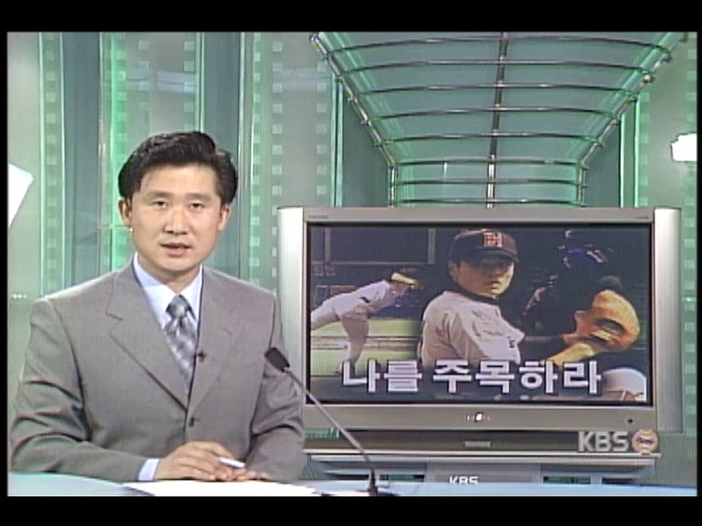 <우리는 꿈나무> 나를 주목하라 