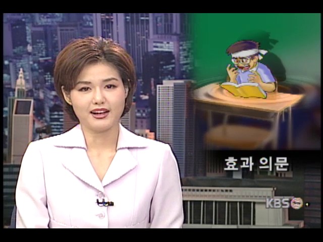 과외 바로 알고 하자 
